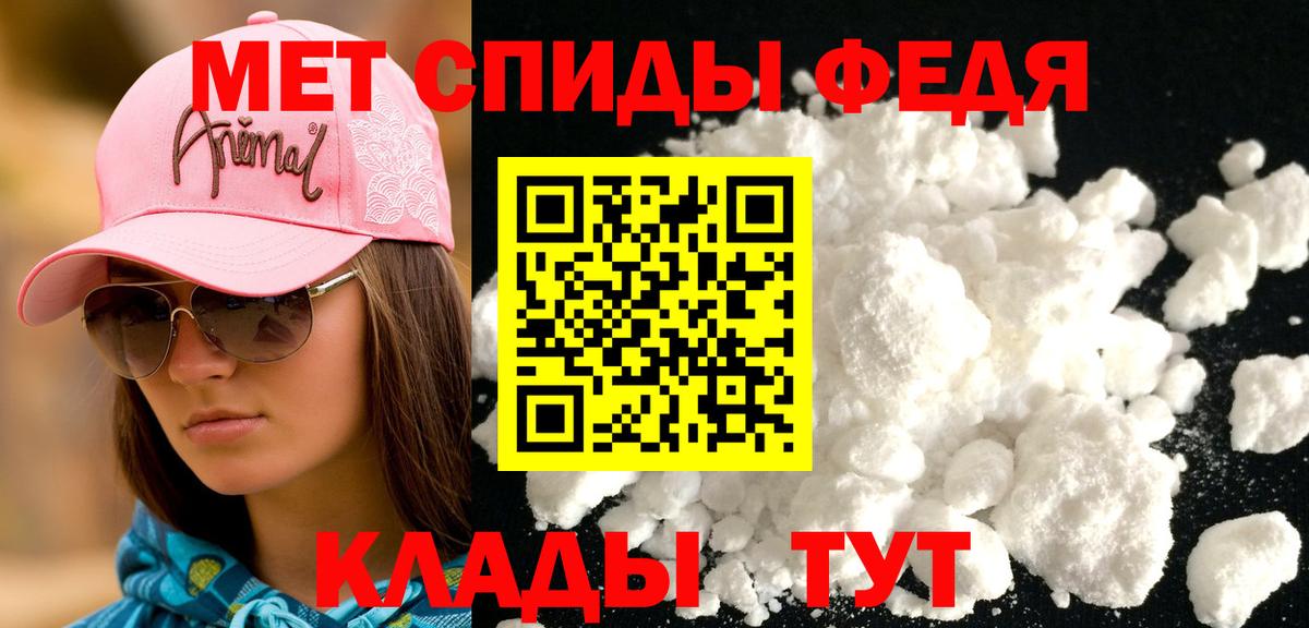 Амфетамин Premium Ишим