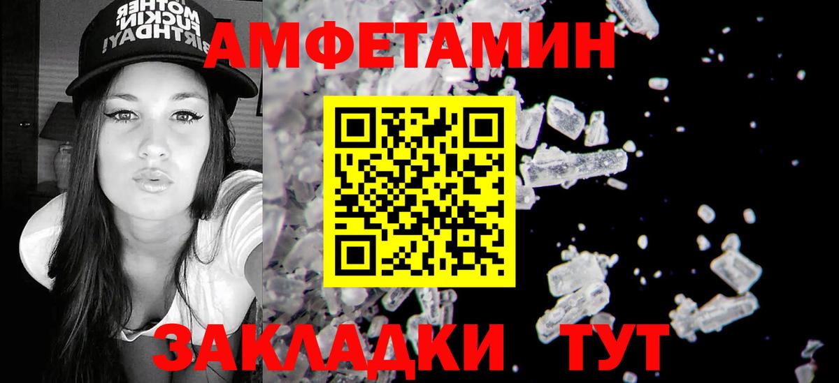 АМФ 97%  АМФЕТАМИН  АМФЕТАМИН  Вход с VPN  Ишим 