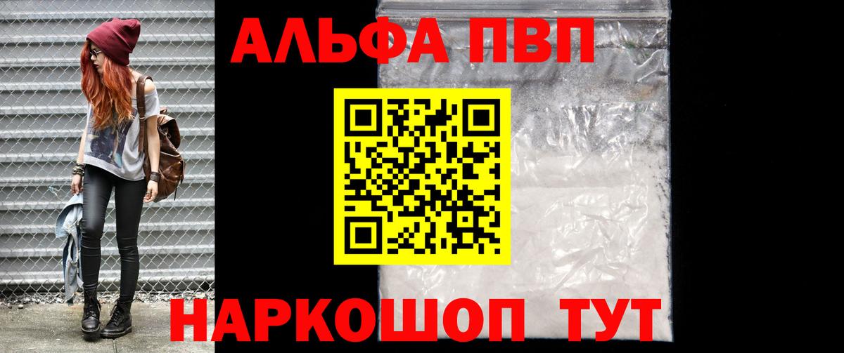 APVP кристаллы Ишим