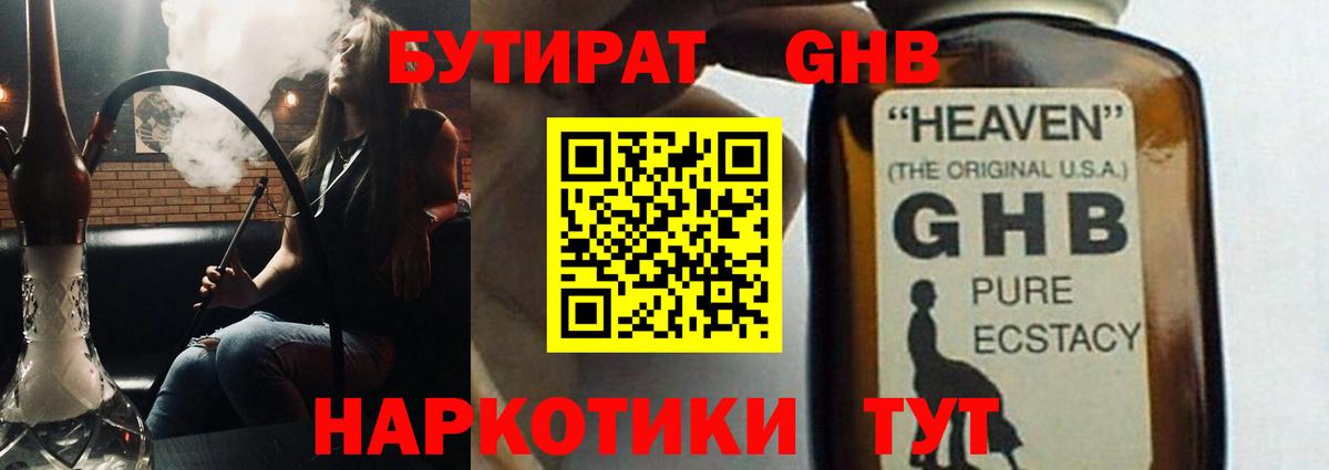 Ишим  Бутират оксана  БУТИРАТ  Вход с VPN 