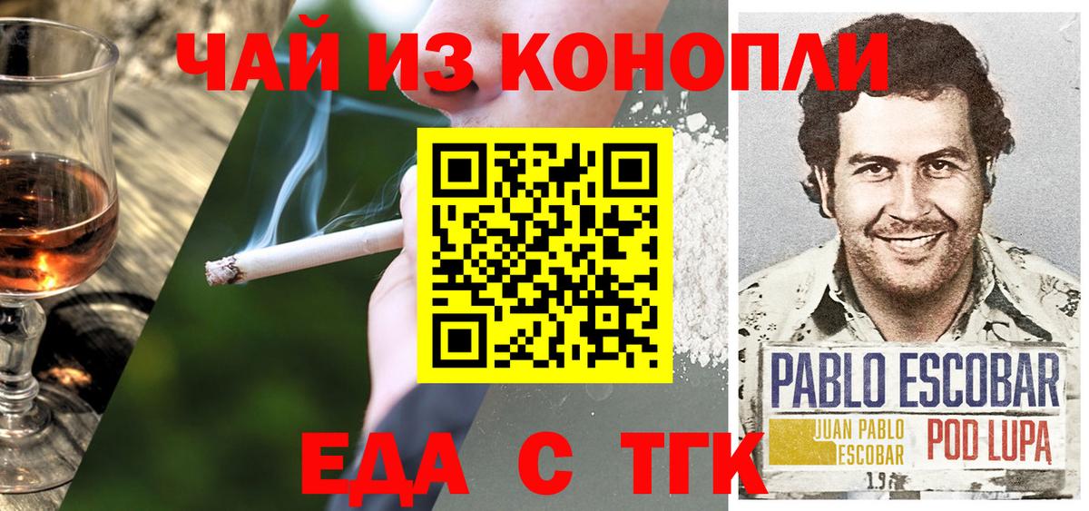 Печенье с ТГК конопля  Вход с VPN  Ишим 