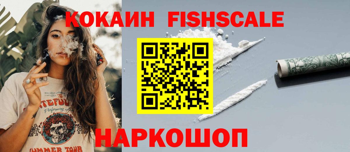 Ишим  КОКАИН Колумбийский  Вход с VPN  COCAIN 98% 