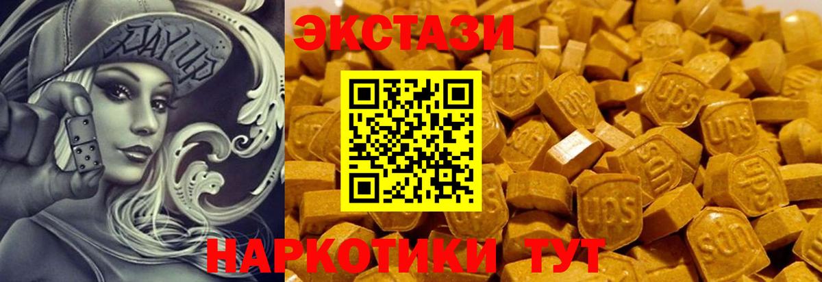 Ишим  Экстази VHQ  Ecstasy XTC  Вход с VPN 