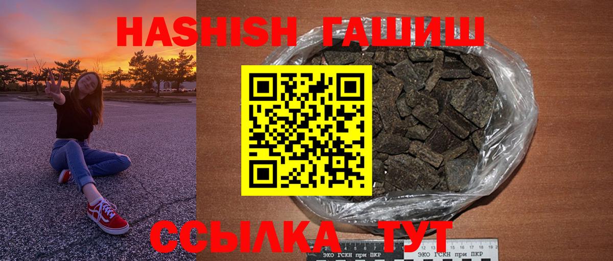 Ишим  Гашиш ice o lator  Вход с VPN  ГАШИШ убойный 