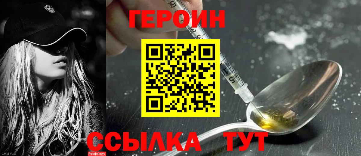 Героин Афган Ишим