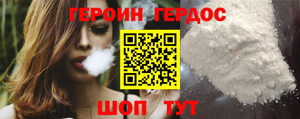 ГЕРОИН Афган  Вход с VPN  Ишим 