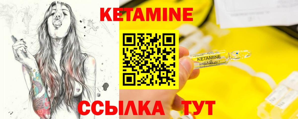 КЕТАМИН VHQ  Вход с VPN  Ишим 