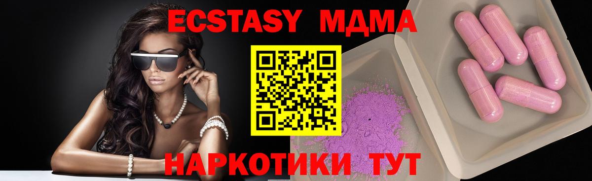 Ишим  МДМА crystal  MDMA  MDMA молли  Вход с VPN 