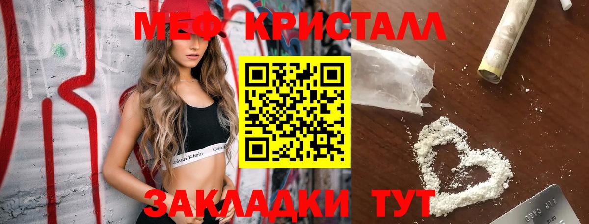Меф  МЯУ-МЯУ  Ишим  Меф VHQ  Вход с VPN 