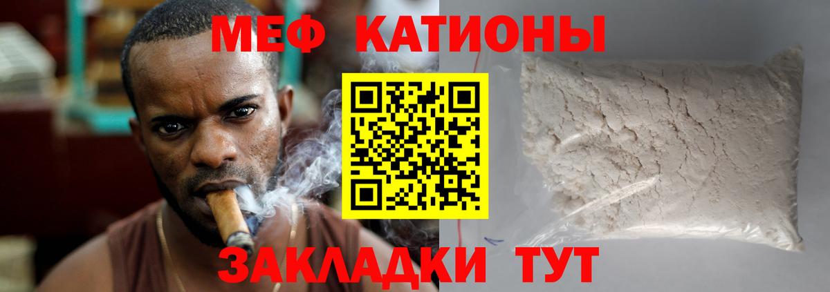 Меф  Ишим