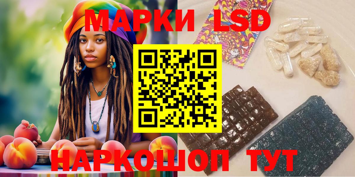 Марки 25I-NBOMe 1500мкг  Марки 25I-NBOMe 1500мкг  Вход с VPN  Ишим 