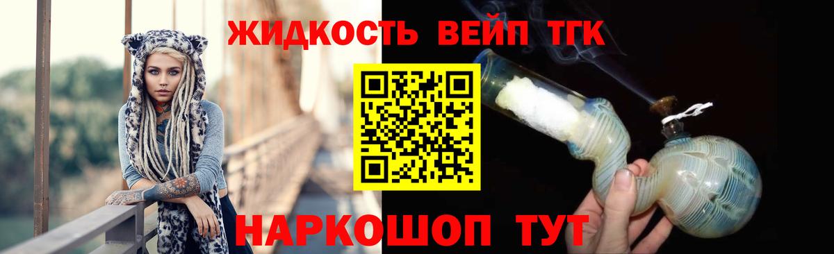 Дистиллят ТГК концентрат  Вход с VPN  Ишим 