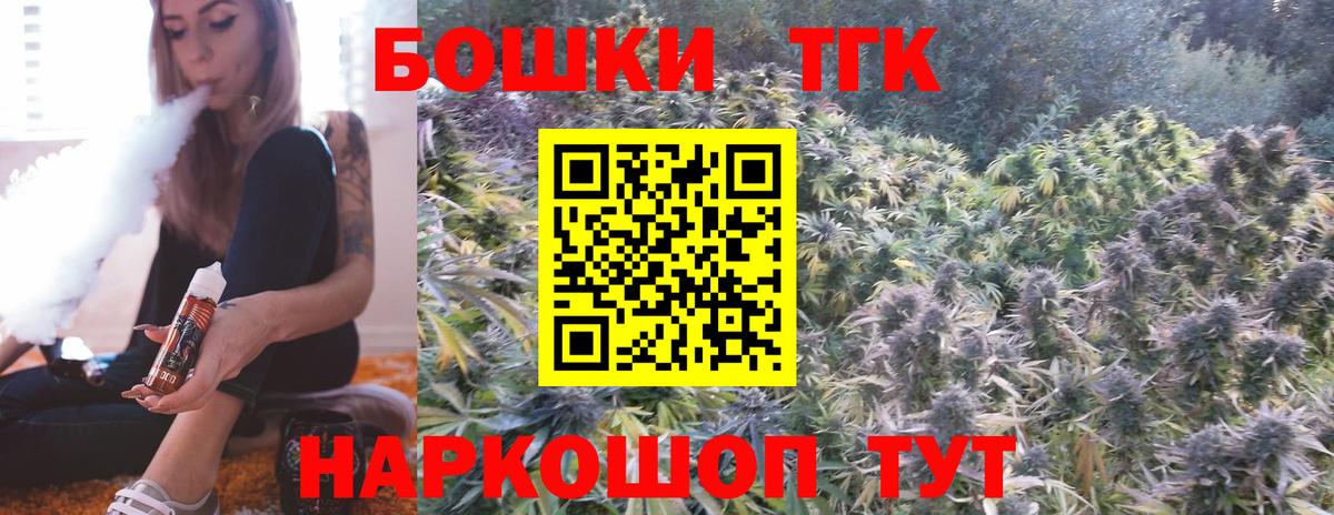 Бошки Шишки OG Kush  Вход с VPN  Марихуана AK-47  Ишим 